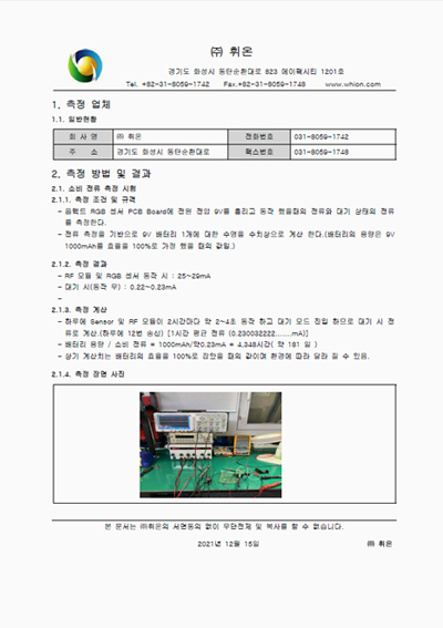 Camera module performance test